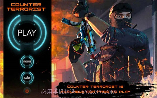 反恐关键行动截图2