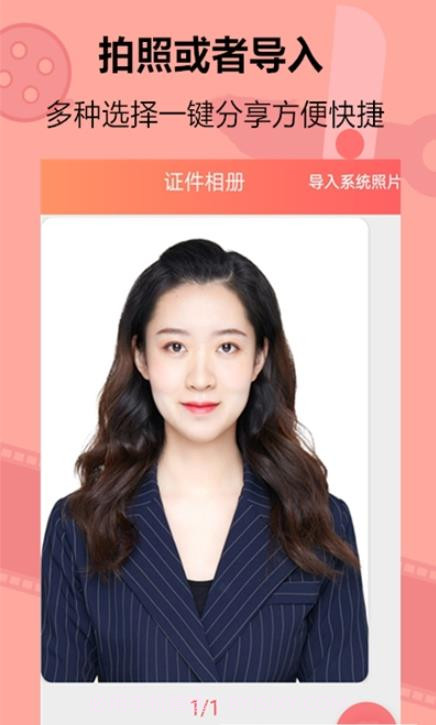 智美证件照相机v1.9.6截图1 智美证件照相机v1.9.6截图1