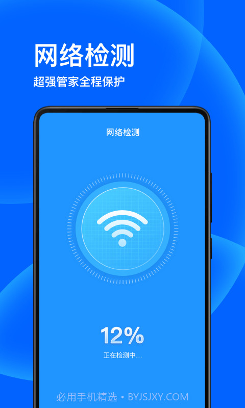 子甘WIFI卫士截图3