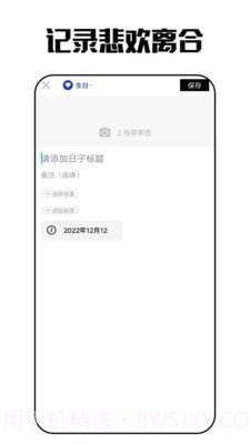 艾拉日记截图2 艾拉日记截图2