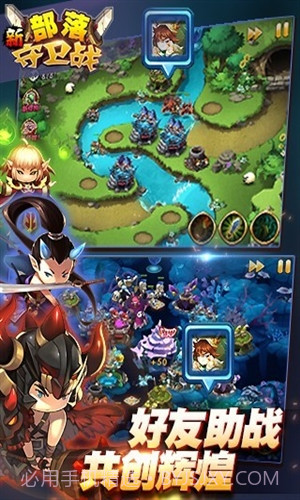 部落守卫战百度版 V3.27.02 安卓中文版截图3