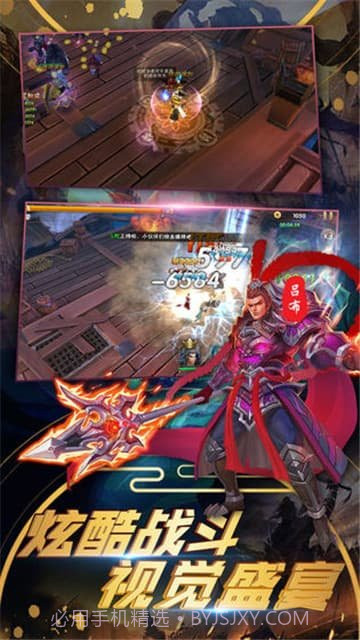 诸侯点将录无限元宝截图2