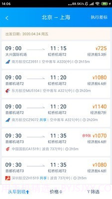 5iTrip截图3 5iTrip截图3