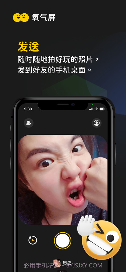 氧气屏截图2