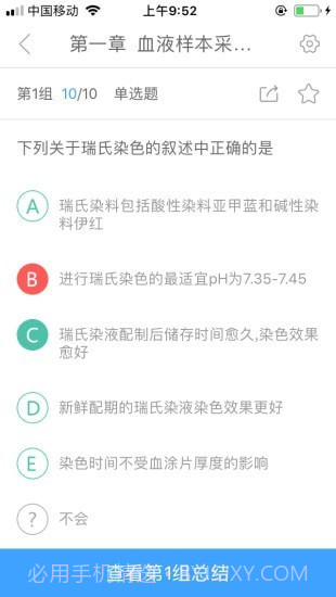 润题库截图2 润题库截图2