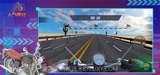 人气摩托真实模拟截图1