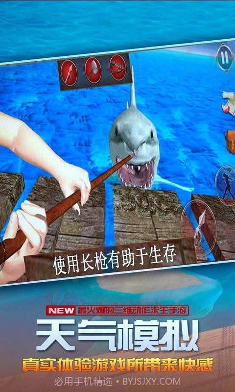 海洋求生世界截图2 海洋求生世界截图2