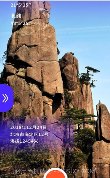 测海拔高度截图2