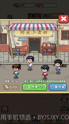 老爹的小卖部截图3