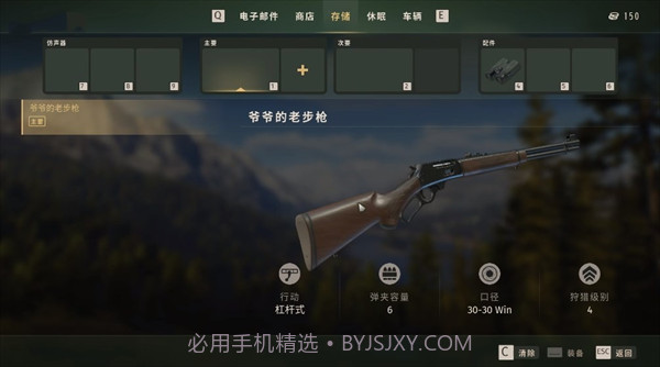 猎人之路截图2 猎人之路截图2