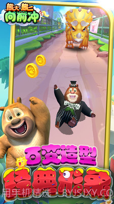 熊大熊二向前冲截图4 熊大熊二向前冲截图4