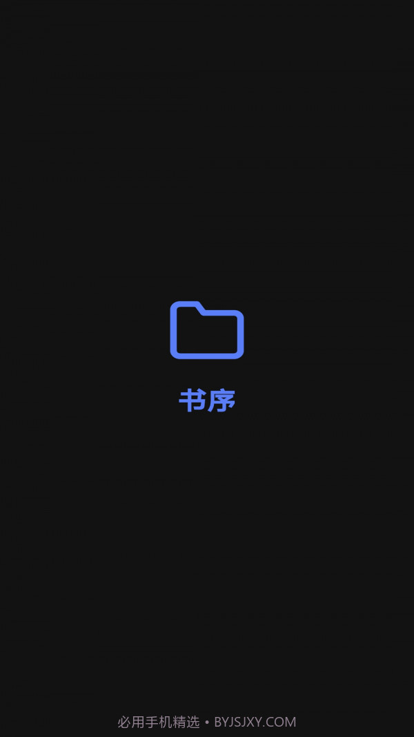 书序截图3 书序截图3