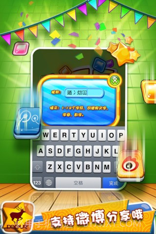 打豆豆截图5 打豆豆截图5