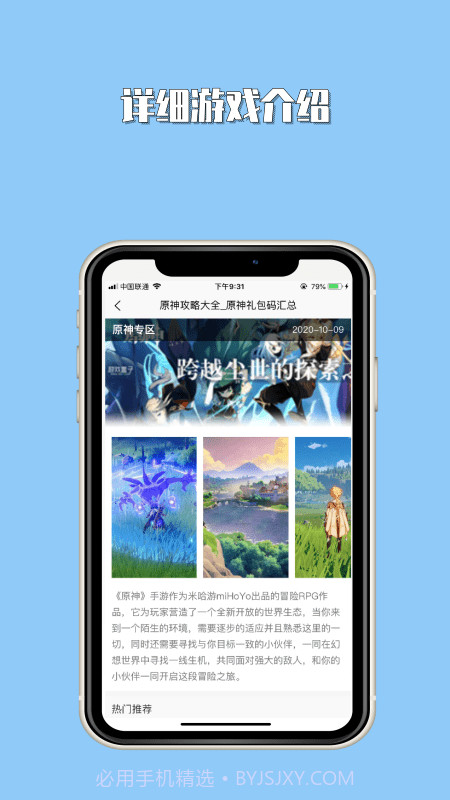 23开心玩乐园截图1