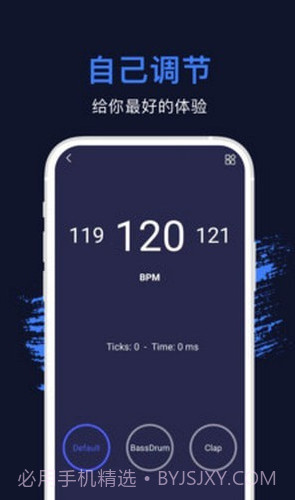 节拍器专业版截图1