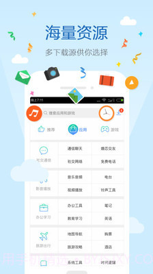 搜狗搜索浏览器截图3