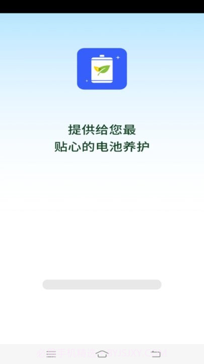 流星电池保养截图2