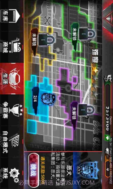 3D爆烈飞车截图4