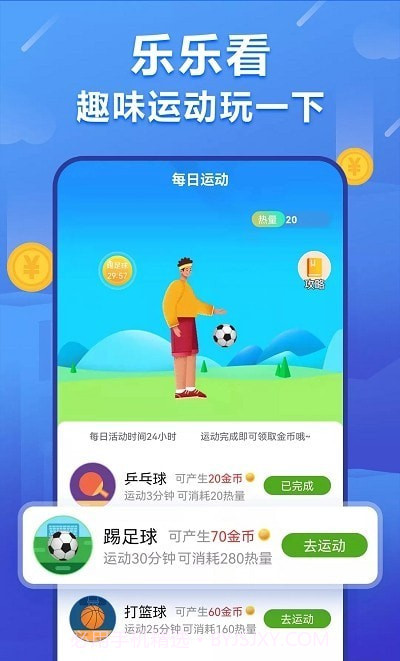 乐乐看截图3