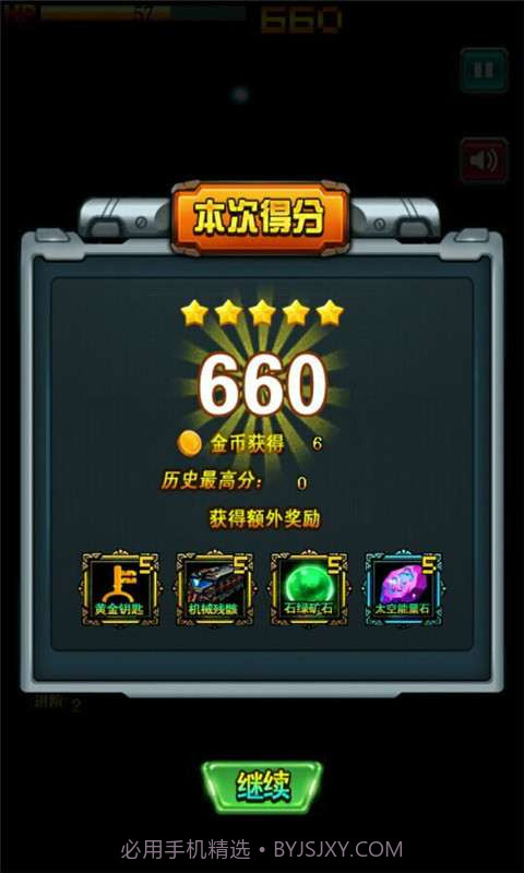 超时空战舰截图5 超时空战舰截图5