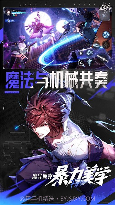 晶核vivo版截图1