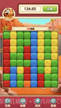 小熊请上车截图1 小熊请上车截图1