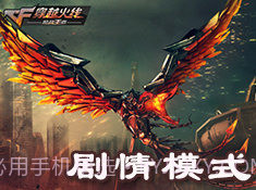 极速燃烧截图1 极速燃烧截图1