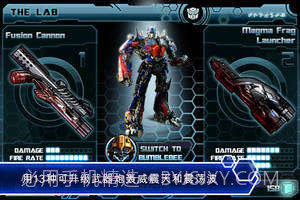 变形金刚3截图3