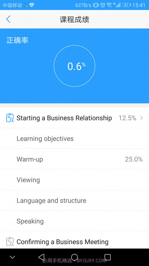 Utalk视听实训截图4