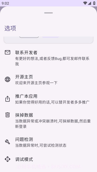 肥工教务通截图2