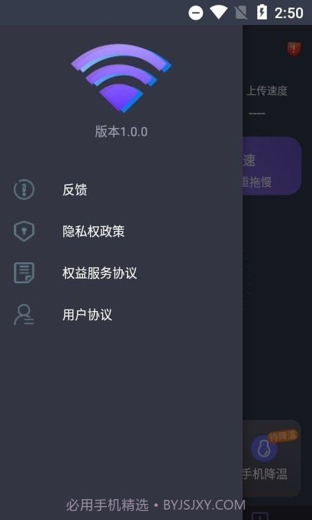 倍速5GWiFi截图2