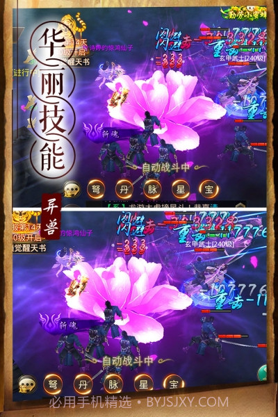 天神传截图4 天神传截图4