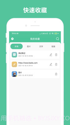 办公助手截图1 办公助手截图1