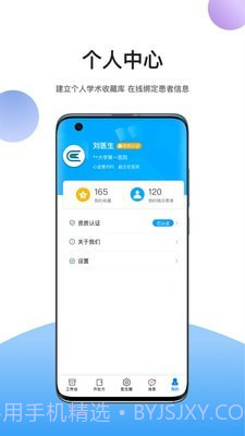 易学术截图5 易学术截图5