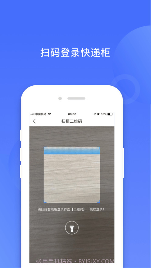 铁塔快递员截图3 铁塔快递员截图3