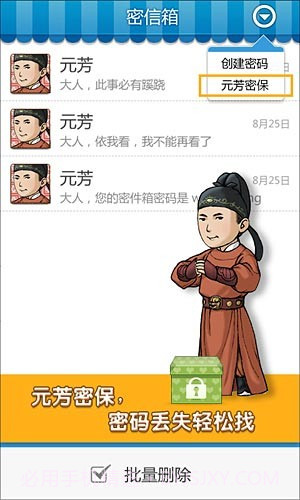 多趣短信App截图4