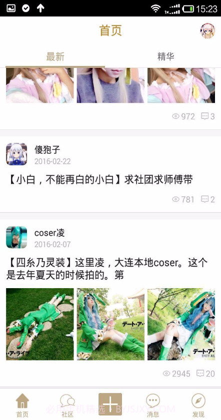 ninebeta下载(ninebeta二次元社区)V2.1.3 安卓正式版截图1