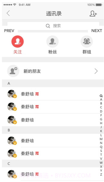 爱艺拍最新版截图3