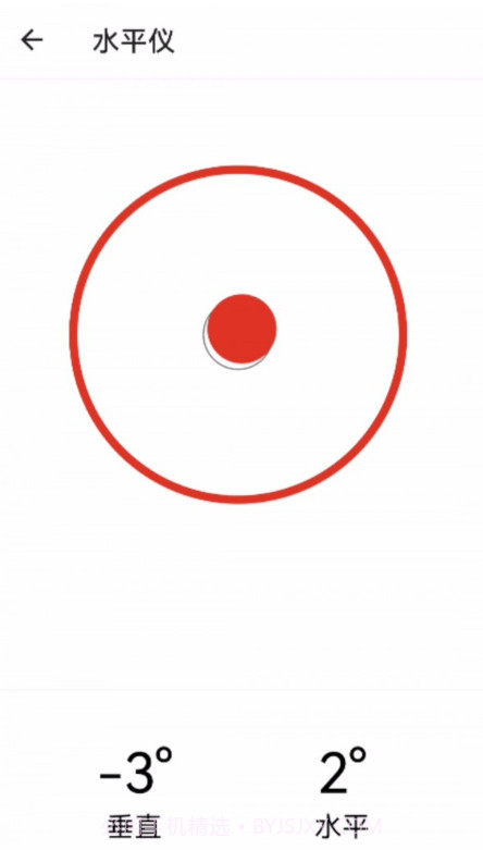 月光工具盒子截图2