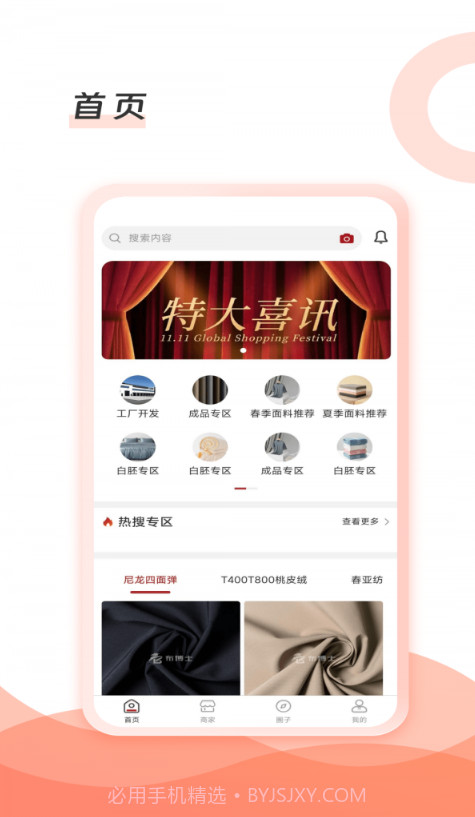 布博士截图2 布博士截图2