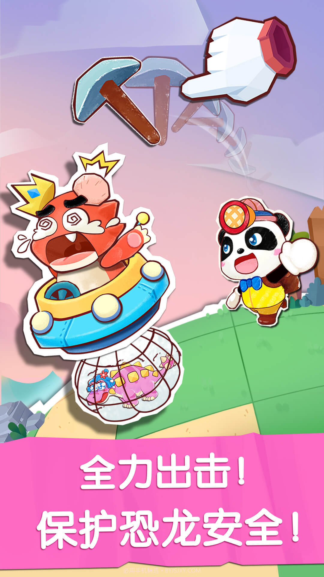 奇妙恐龙世界截图5 奇妙恐龙世界截图5