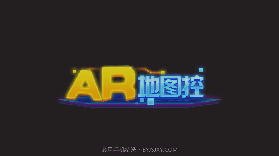 AR地图控截图1