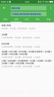 北极星导航截图3 北极星导航截图3