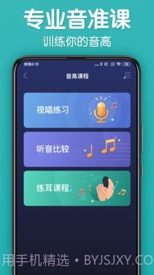来音调音器截图3