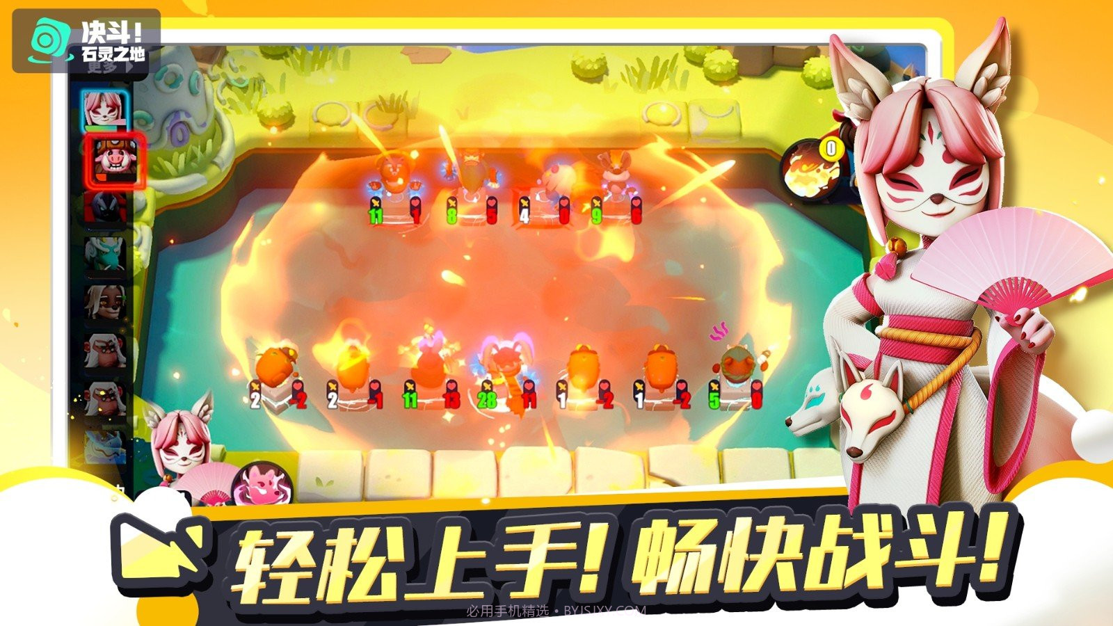 决斗石灵之地官方截图1