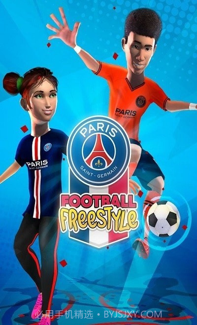 自由式足球截图4