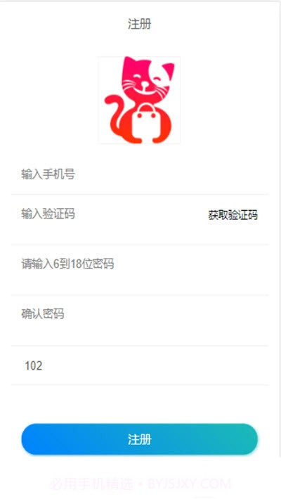 悦享拼v1.1.1截图2