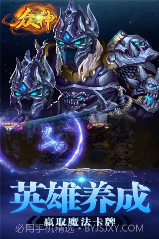 众神截图3 众神截图3