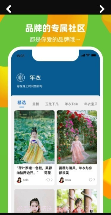 多好种草截图1 多好种草截图1