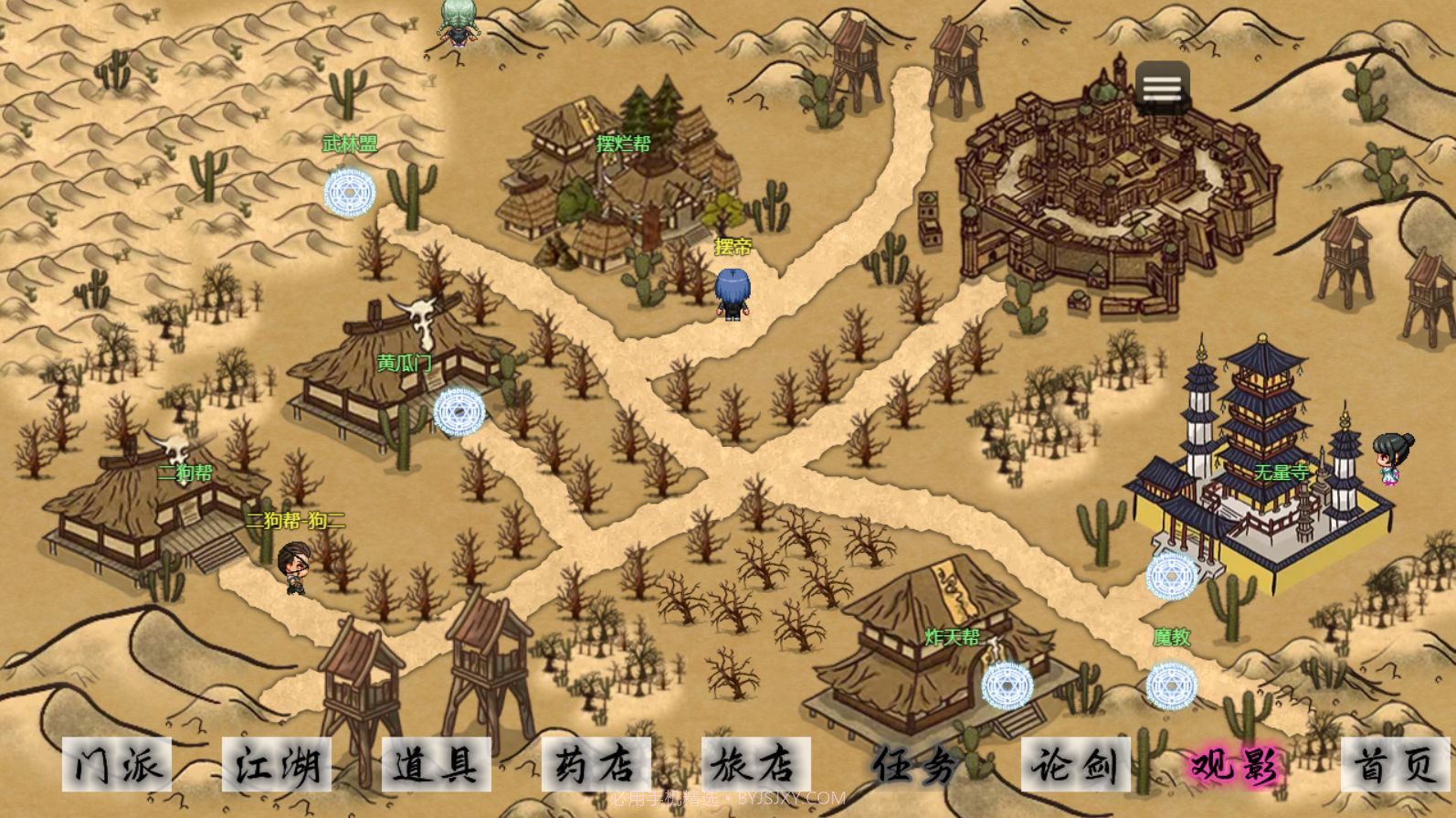 剑二十七汉化截图2 剑二十七汉化截图2